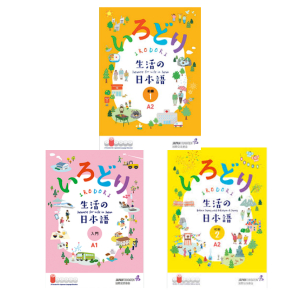 Jasa Cetak Modul Belajar Bahasa Jepang | Pendamping Belajar Irodori & JLPT