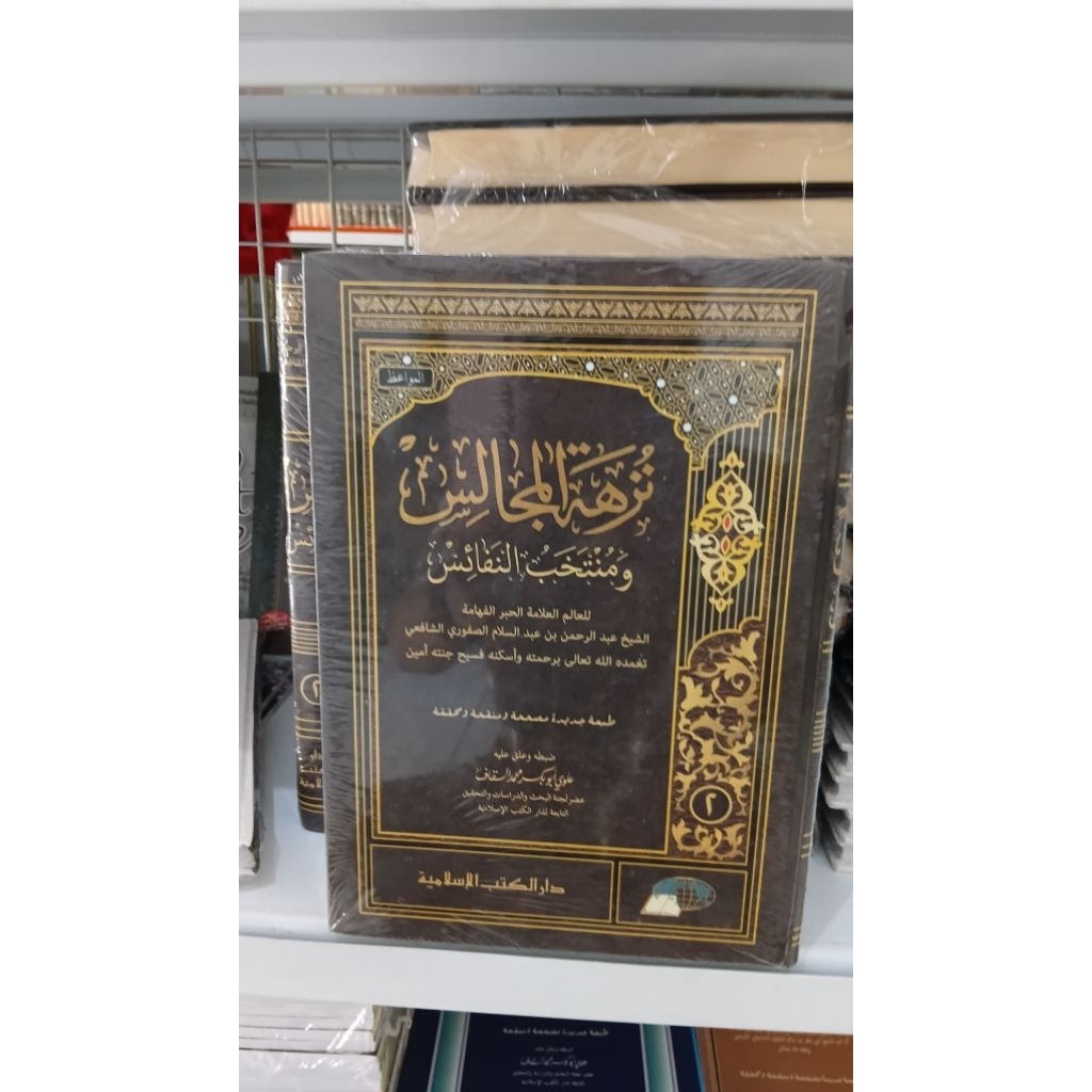 NUZHATUL MAJALIS 2 JLD