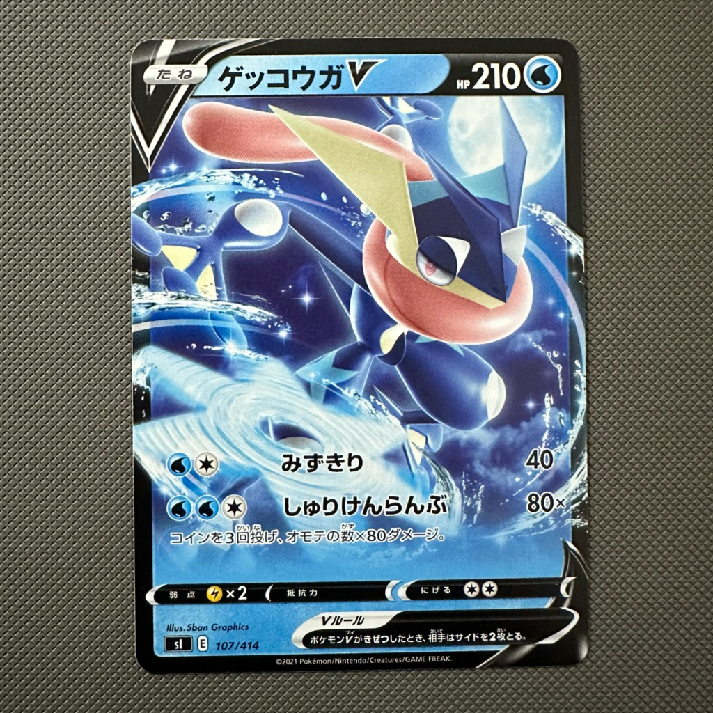 Kartu Pokemon TCG - Greninja V 107/414 SI Japan