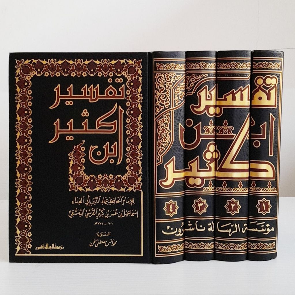 TAFSIR IBNU KATSIR | IBNU KASIR | TAFSIR ADHIM