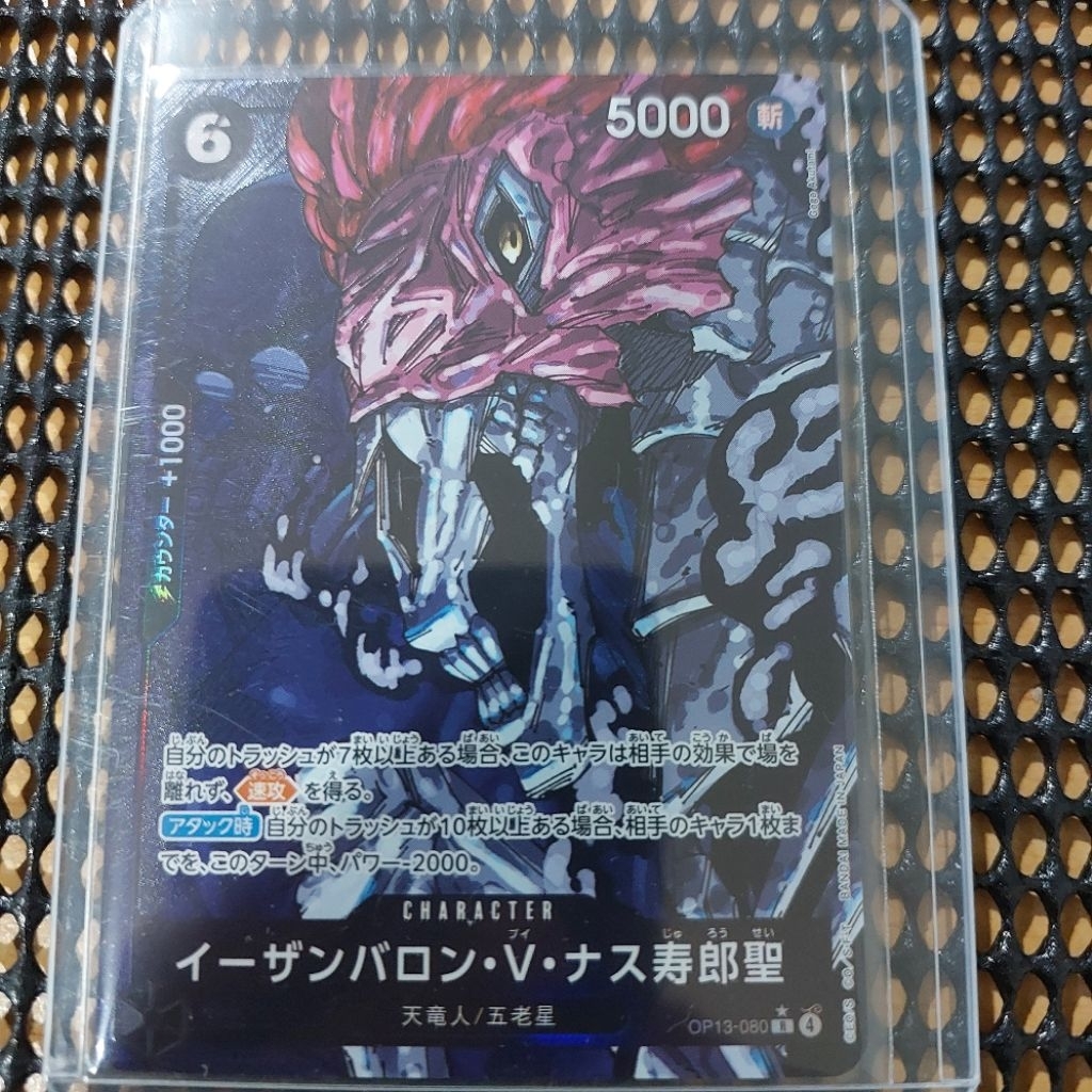 ONE PIECE CARD(op13-080)