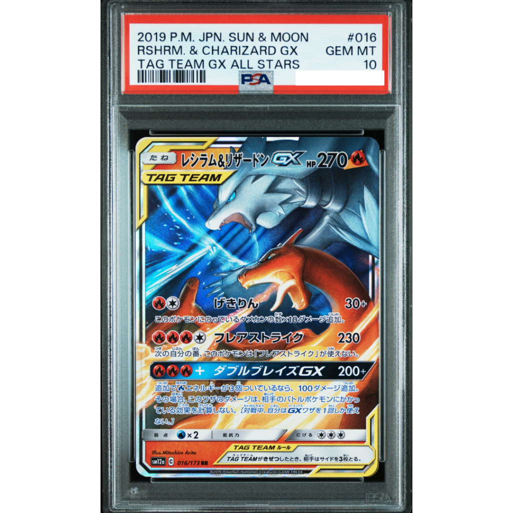POKEMON TCG 2019 POKEMON JAPANESE SUN & MOON TAG TEAM GX ALL STARS #016 RSHRM. & CHARIZARD GX TAG TE