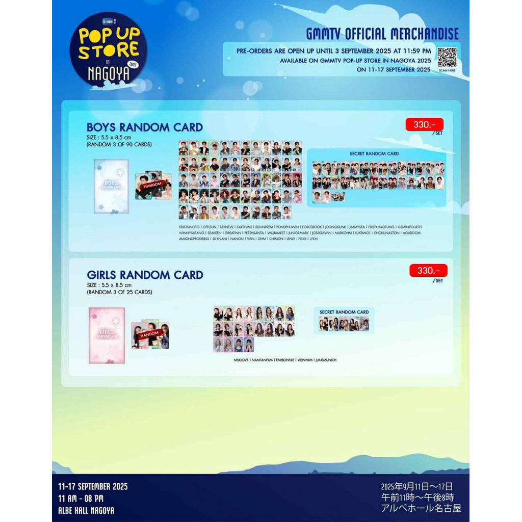 OFFICIAL PHOTOCARD GMMTV IN JAPAN NANNING NAGOYA OSAKA CHRISTMAS XMAS FANFEST BLOSSOM Singto Chokun 
