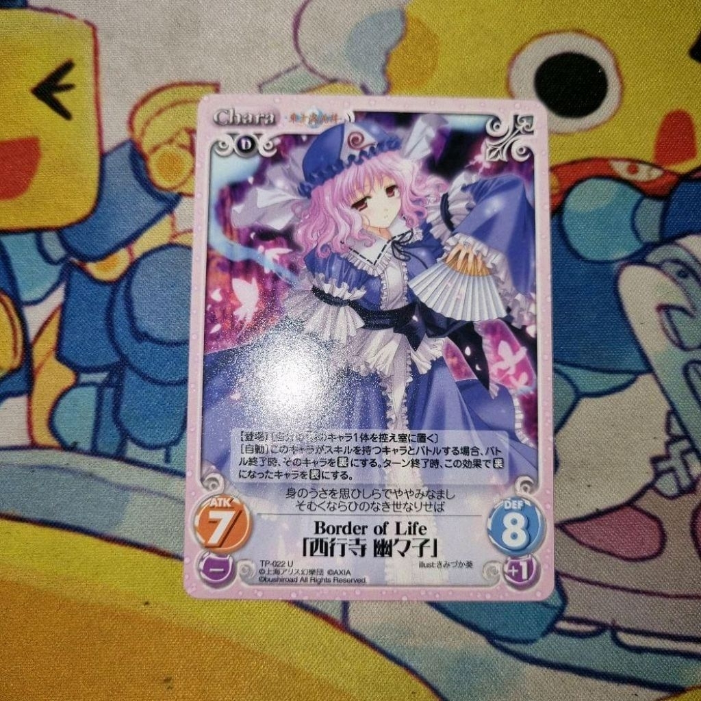 Kartu TCG Touhou Project Chaos TCG JP - Yuyuko Saigyouji - 'Border of Life, Yuyuko Saigyouji' U
