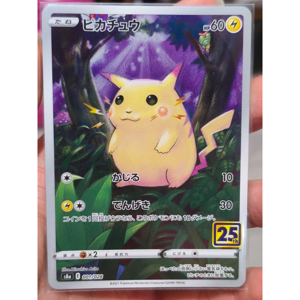 Pikachu AR Japan 25th