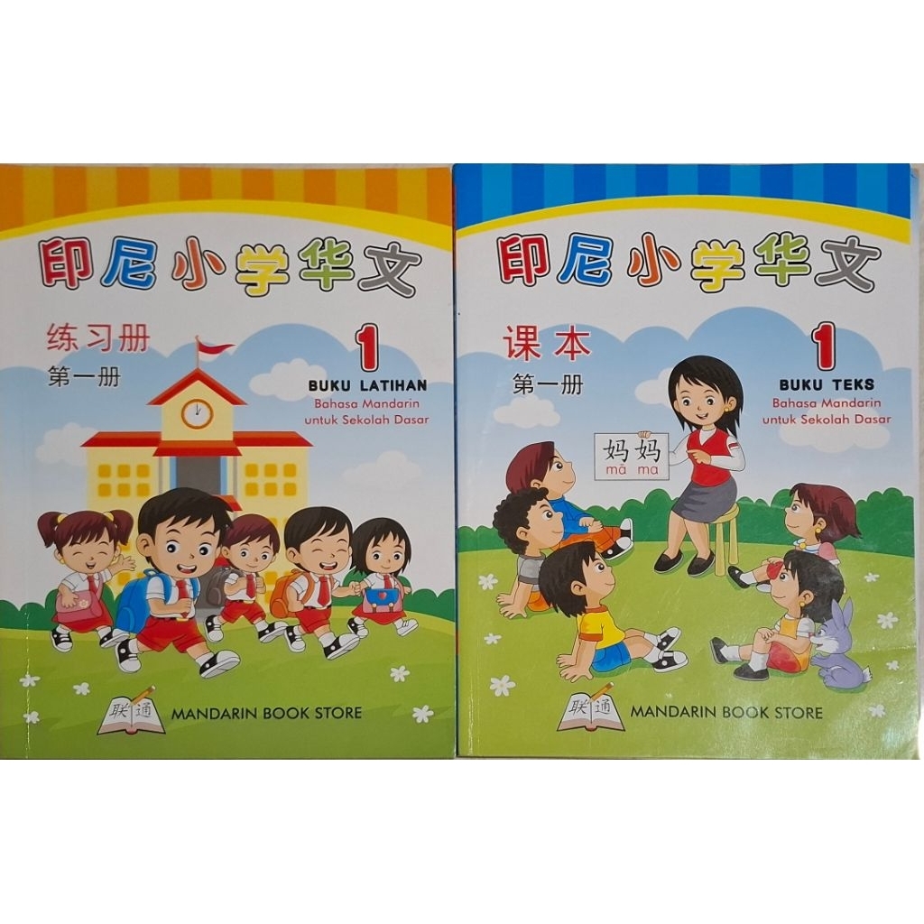 Mandarin SD Kelas 1 (second)