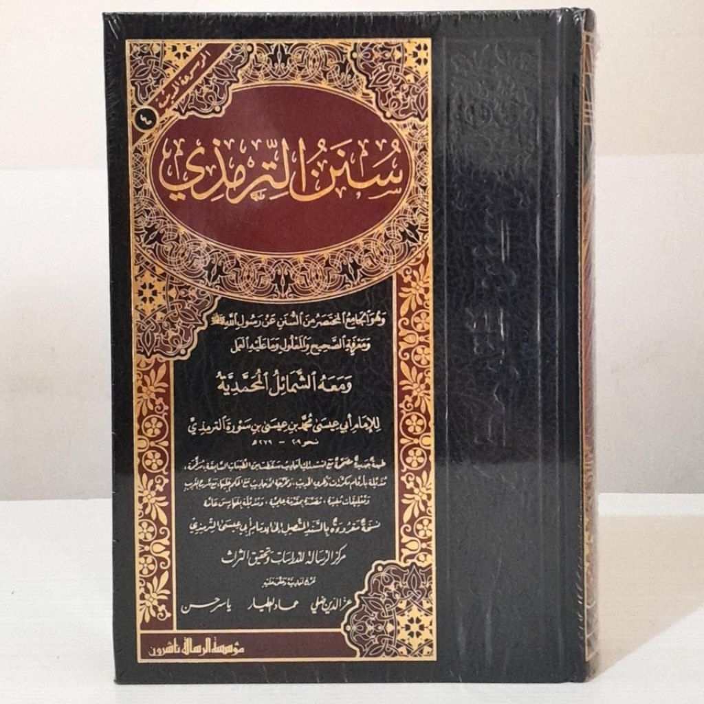 Sunan Tirmidzi/Sunan At Tirmidzi/Sunan Turmudzi - Muassasah Risalah