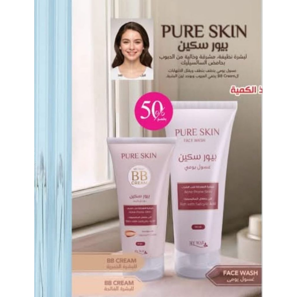 pure BB cream // face wash MY WAY Mesir