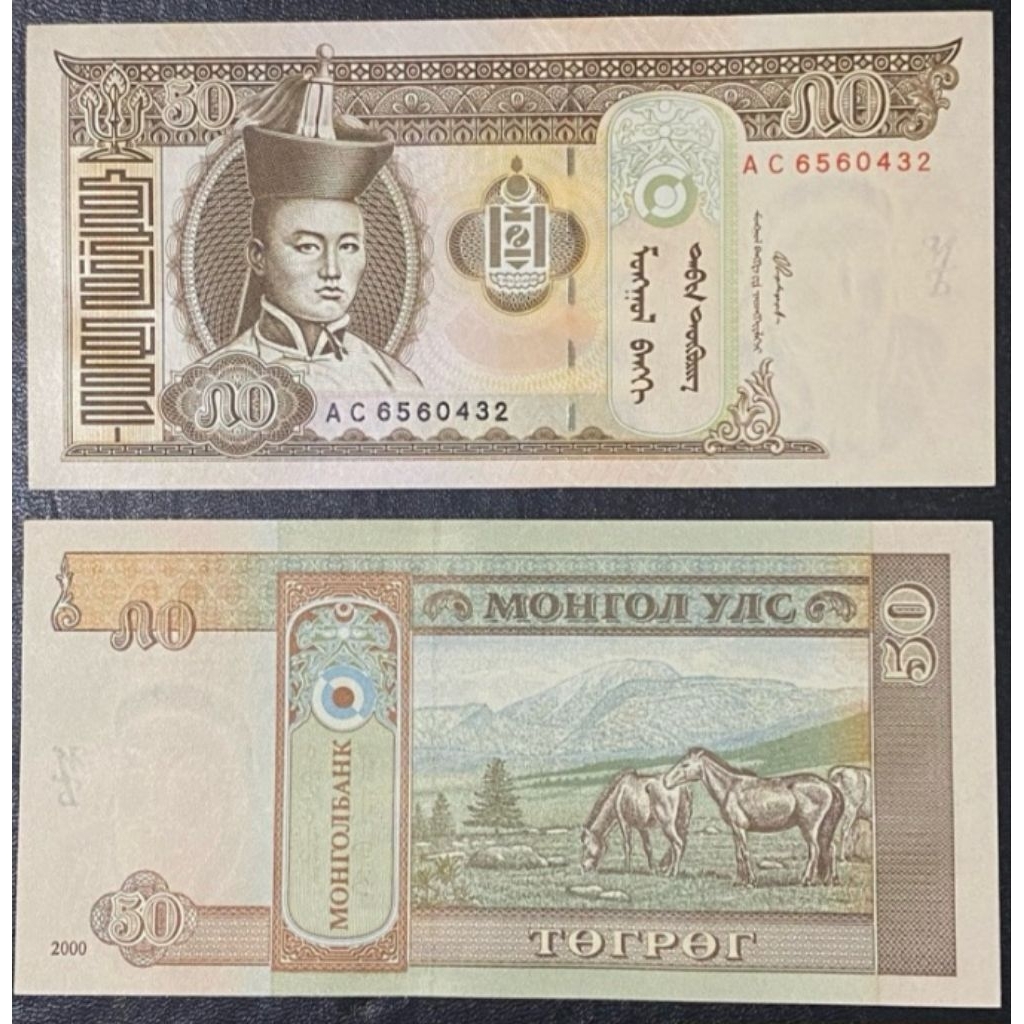 Uang Kuno Mongolia 50tugrik UNC untuk Mahar dan Koleksi