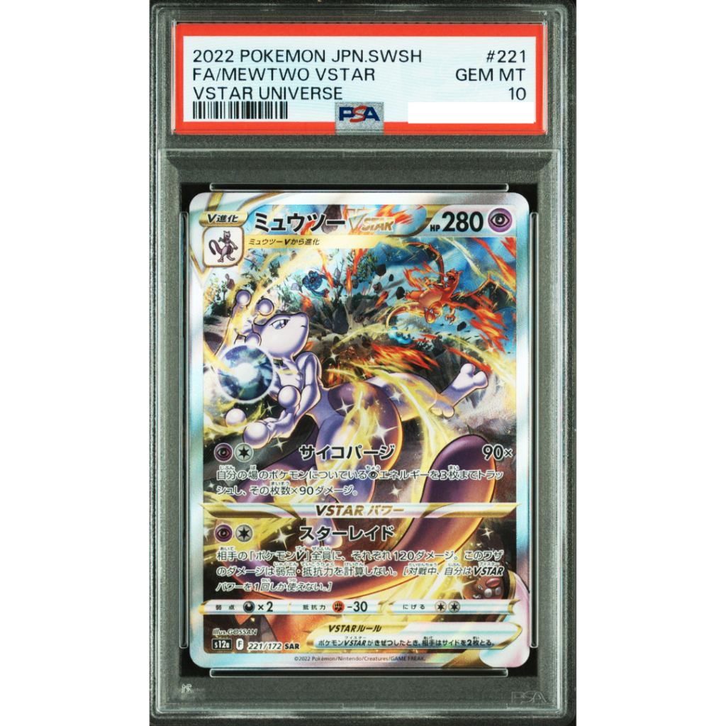 POKEMON TCG 2022 POKEMON JAPANESE SWORD & SHIELD VSTAR UNIVERSE #221 FA/MEWTWO VSTAR VSTAR UNIVERSE