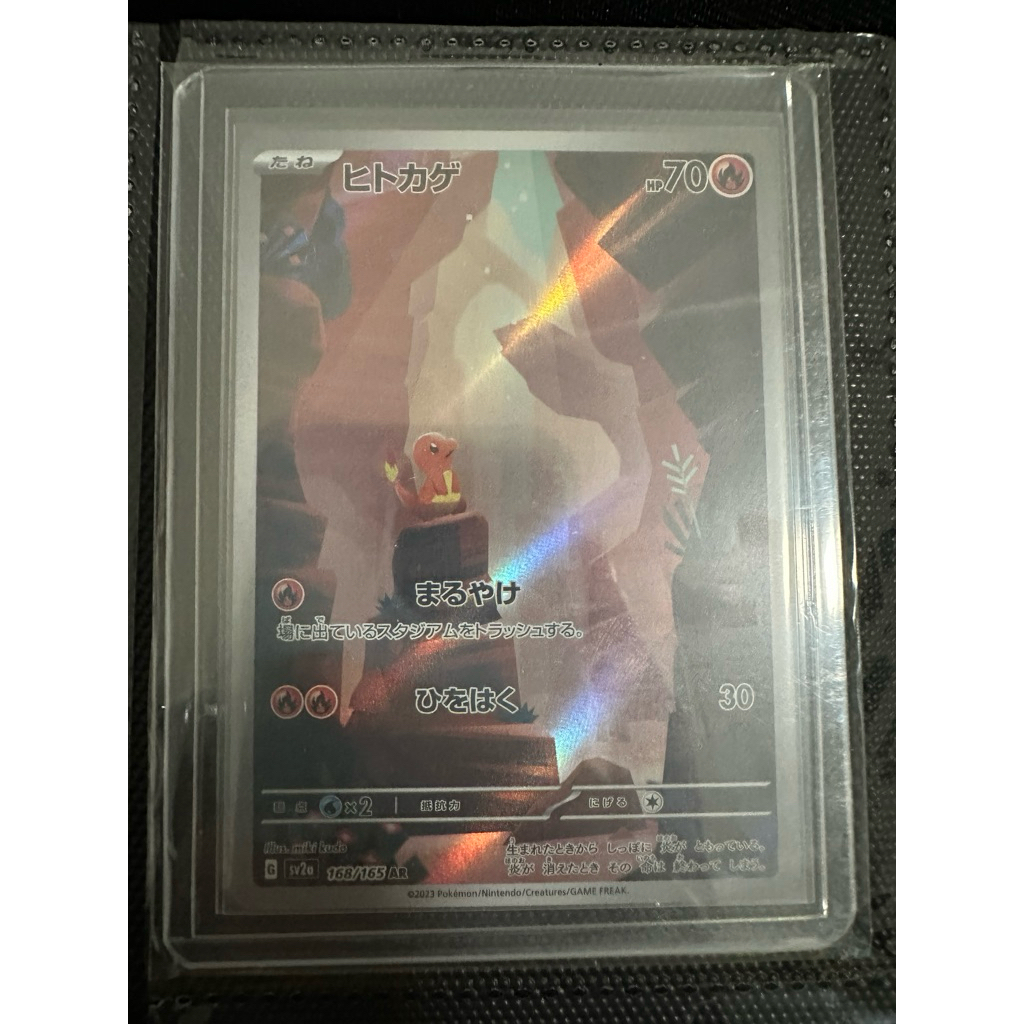 CharmanderJpn168ArSv2a ori pokemon card