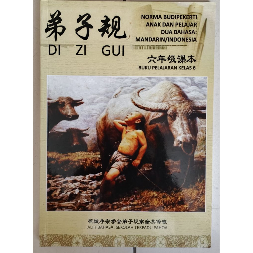 Di Zi Gui kelas 6 Pahoa