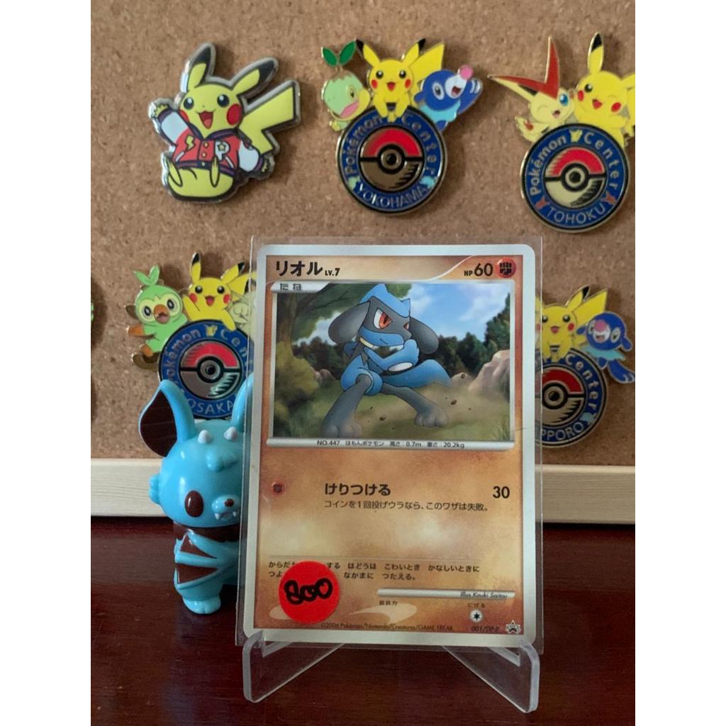 2006 Promo Riolu CoroCoro Comic Pokemon Japanese