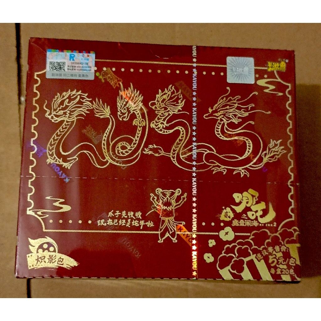 Kartu Kayou Ne Zha / Nezha Year Of The Horse Seal Box