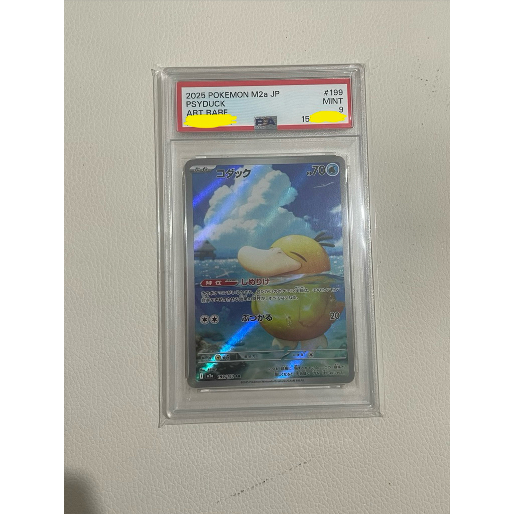 Pokemon Card TCG - Psyduck AR 2025 PSA 9