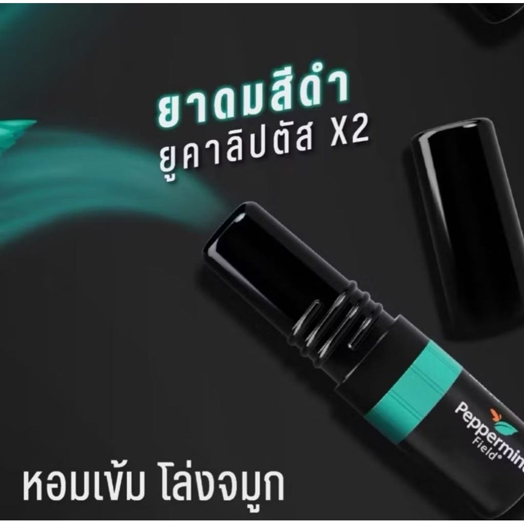 Aroma Peppermint Kuat Inhaler Peppermint Field Black 2ml