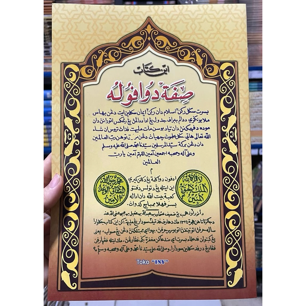 Kitab Sifat 20 Melayu Jawi | Kitab Sifat Dua Puluh | Aqidah Ahlussunnah Wal Jamaah | Kertas Kuning