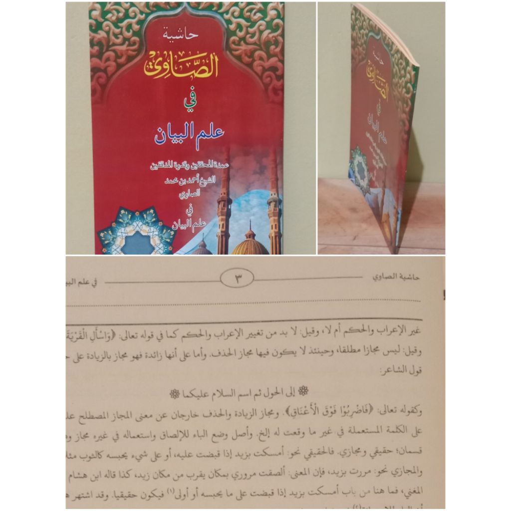 Showi Fi Ilmil Bayan / Showi Bayan
