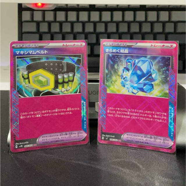 Pokemon Card TCG - Trainer ACE SPEC JP