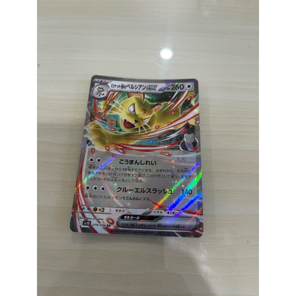 POKEMON Team rocket's persian ex SV10 079/098 RR japanese glory of team rocket