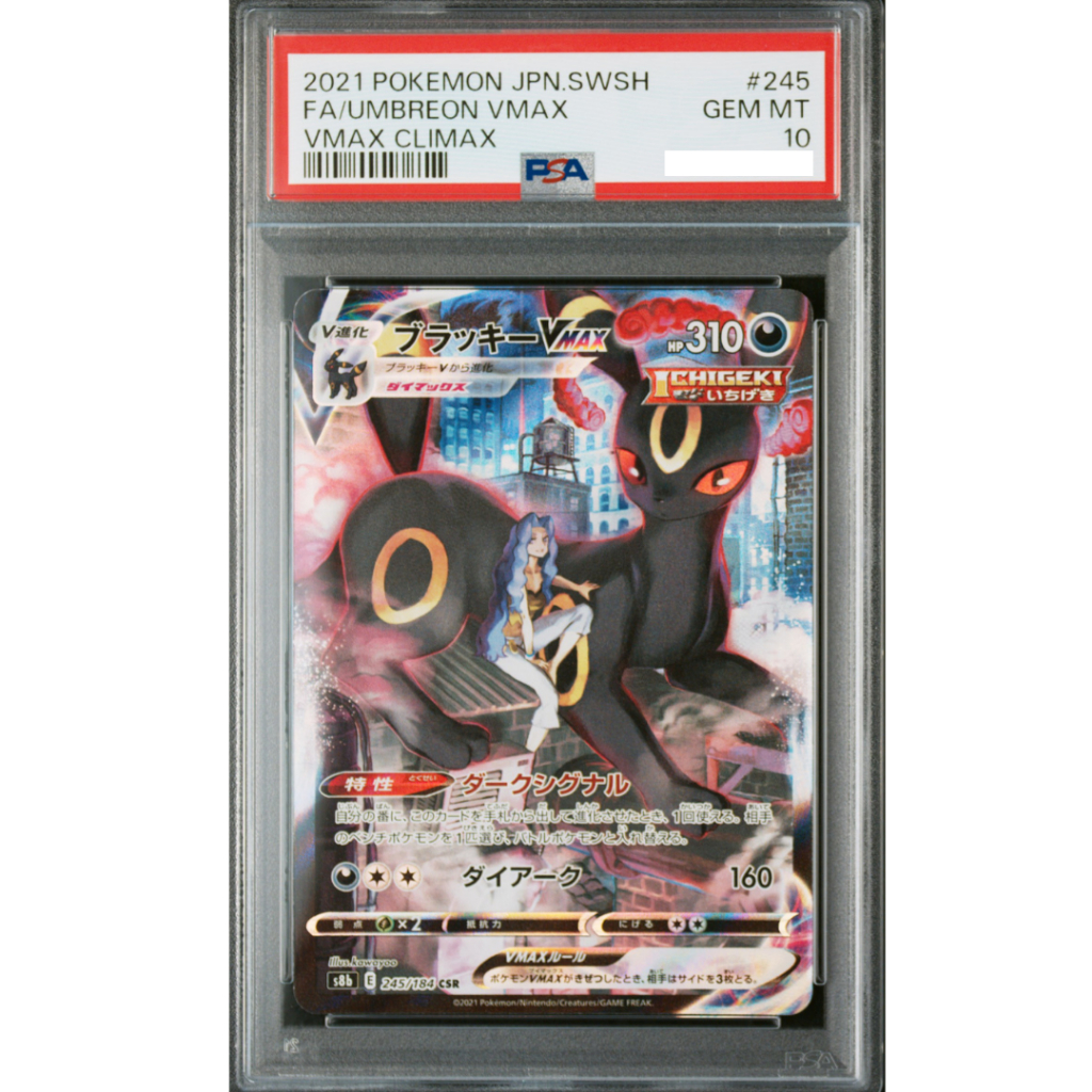 POKEMON TCG 2021 POKEMON JAPANESE SWORD & SHIELD VMAX CLIMAX #245 FA/UMBREON VMAX VMAX CLIMAX