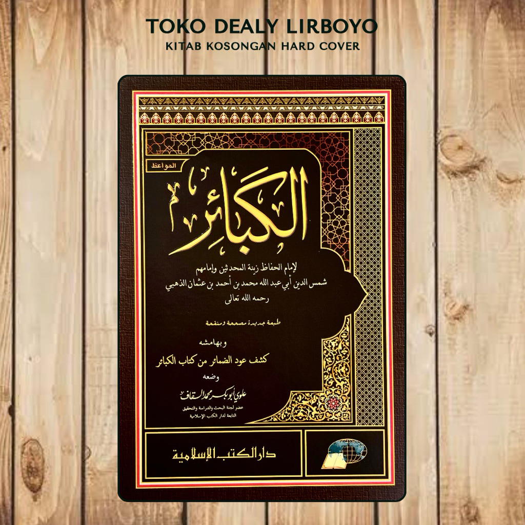 al kabair kabair darul kutub al islamiyah DKIS