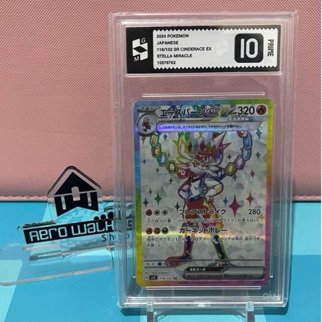 GM 10 Prime : CINDERACE 116/102 SR sv7 Stella Miracle Japanese Japan TCG Pokemon Slab Grading Grade 