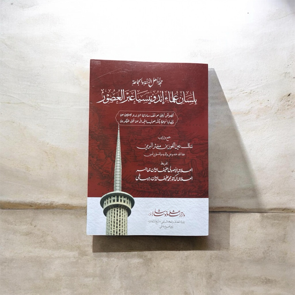 Terbaru Kitab Hujjah Aswaja bi Lisan Ulama Indonesia Abral Ushur direkomendasikan untuk orang-orang 