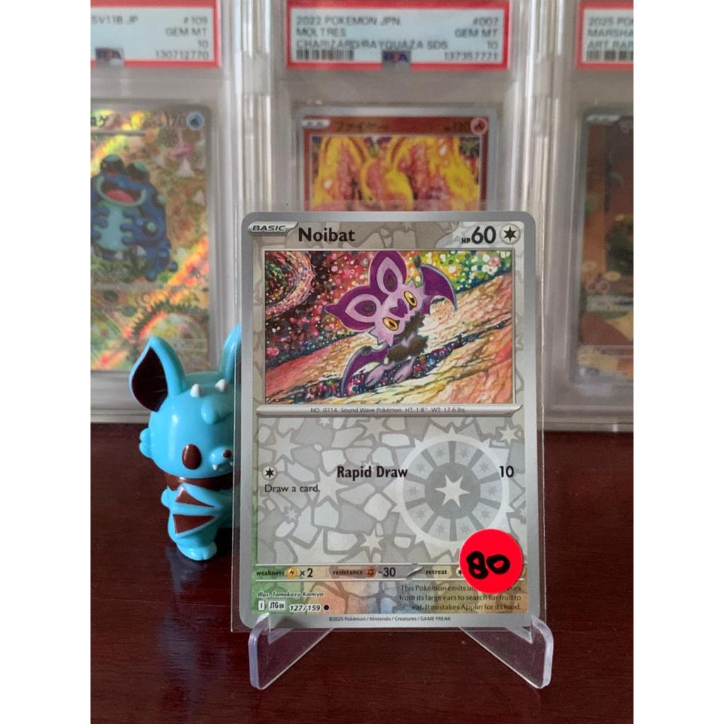 Noibat Reverse Holo Tomokazu Komiya Pokemon English