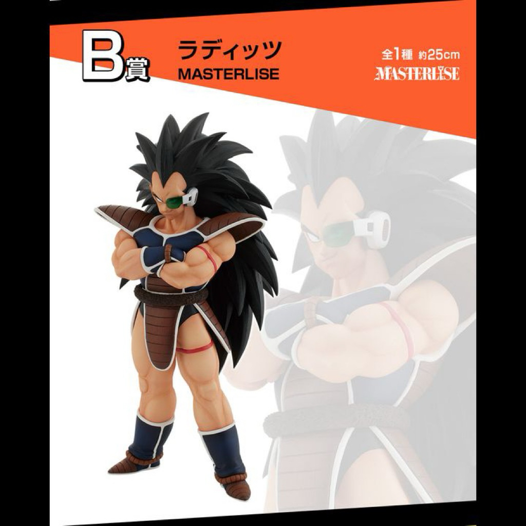 Ichiban Kuji Masterlise Raditz Original Dragon Ball
