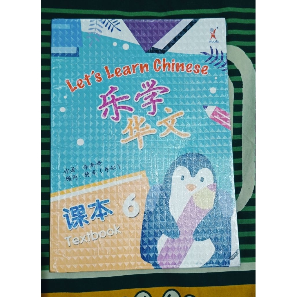 Buku Mandarin kelas 6SD
