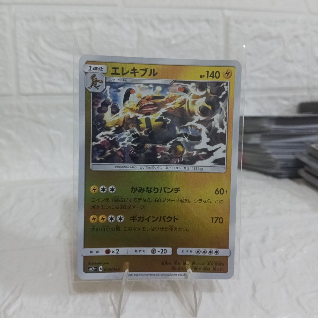 Kartu TCG Pokemon Card Electivire Japanese Version Holo