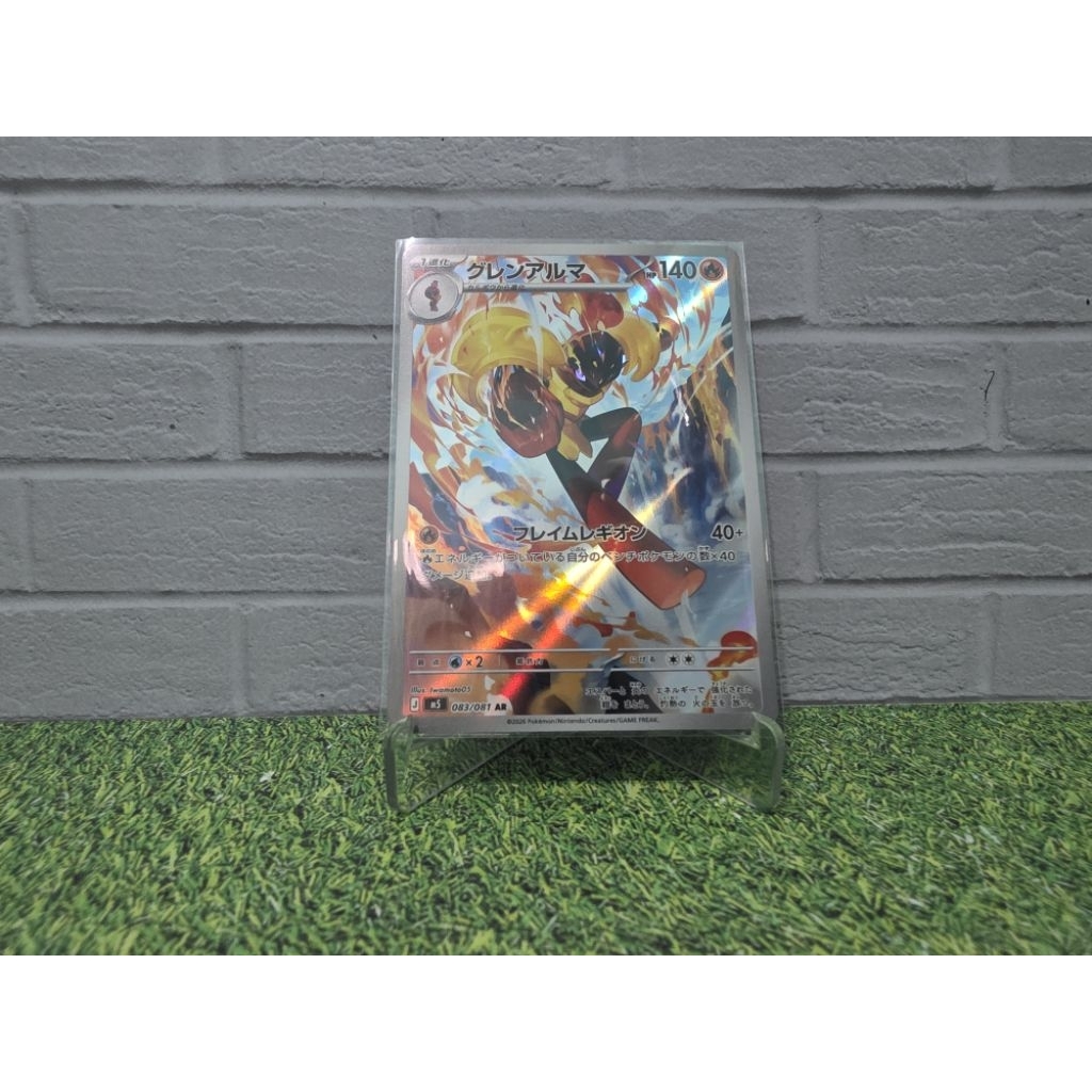 Armarouge 083/081 AR Japanese Abyss Eye