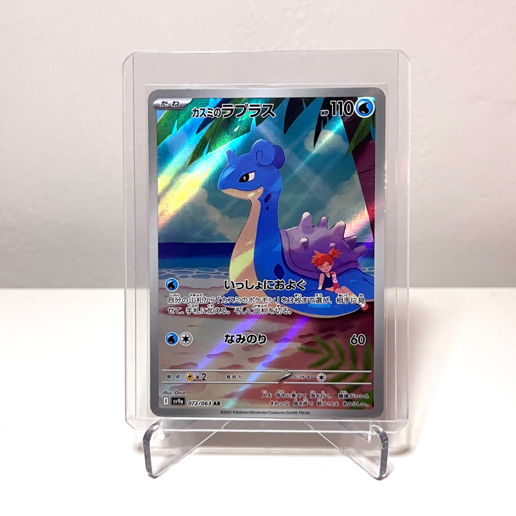 Misty’s Lapras AR JP 072/063 (SV9a) - Kartu Pokemon Japanese Version (TCG)
