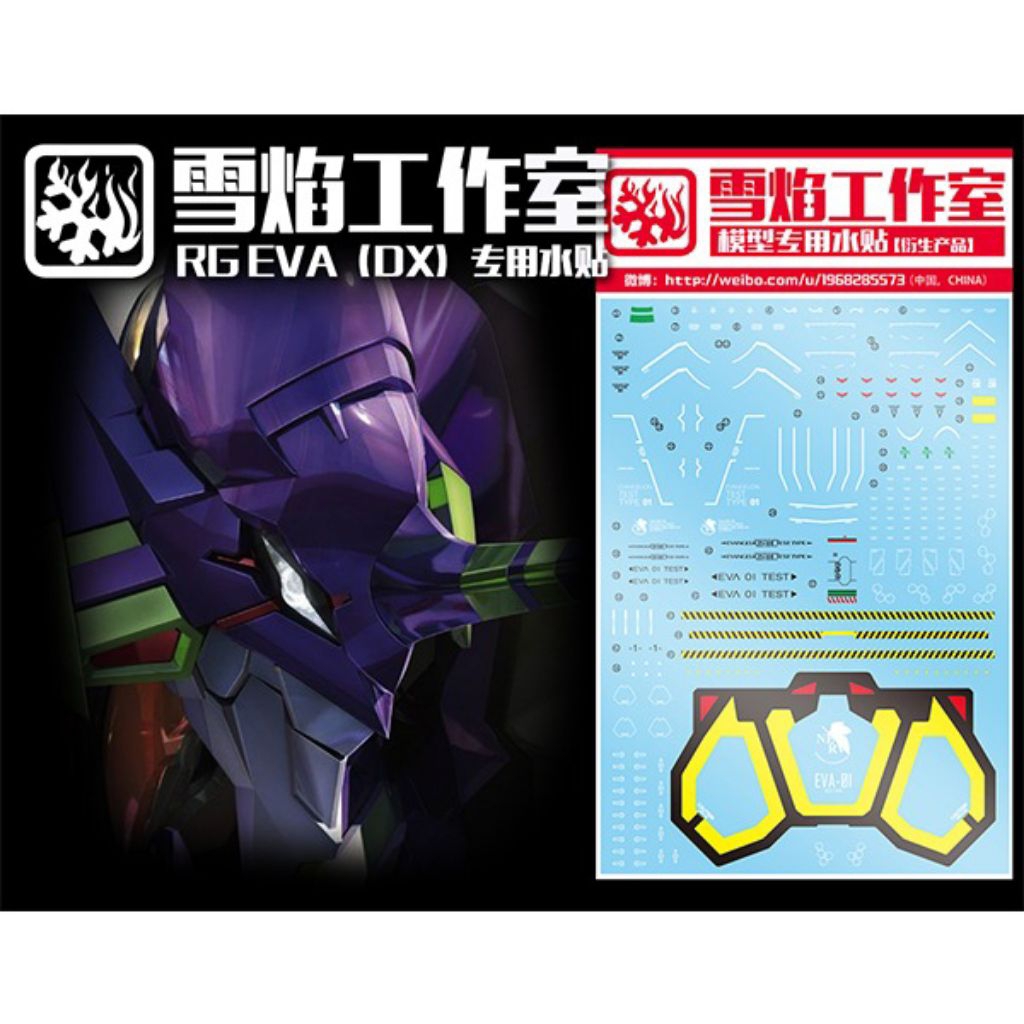 DX RG EVANGELION EVA 01 WATER DECAL FLAMING SNOW DECAL