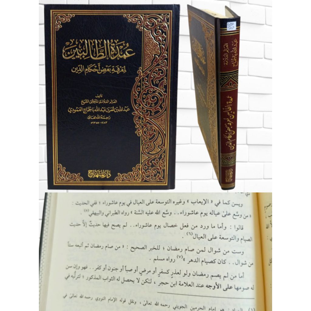 Umdatut Tholibin/ umdatu tolibin/umdah thalibin
