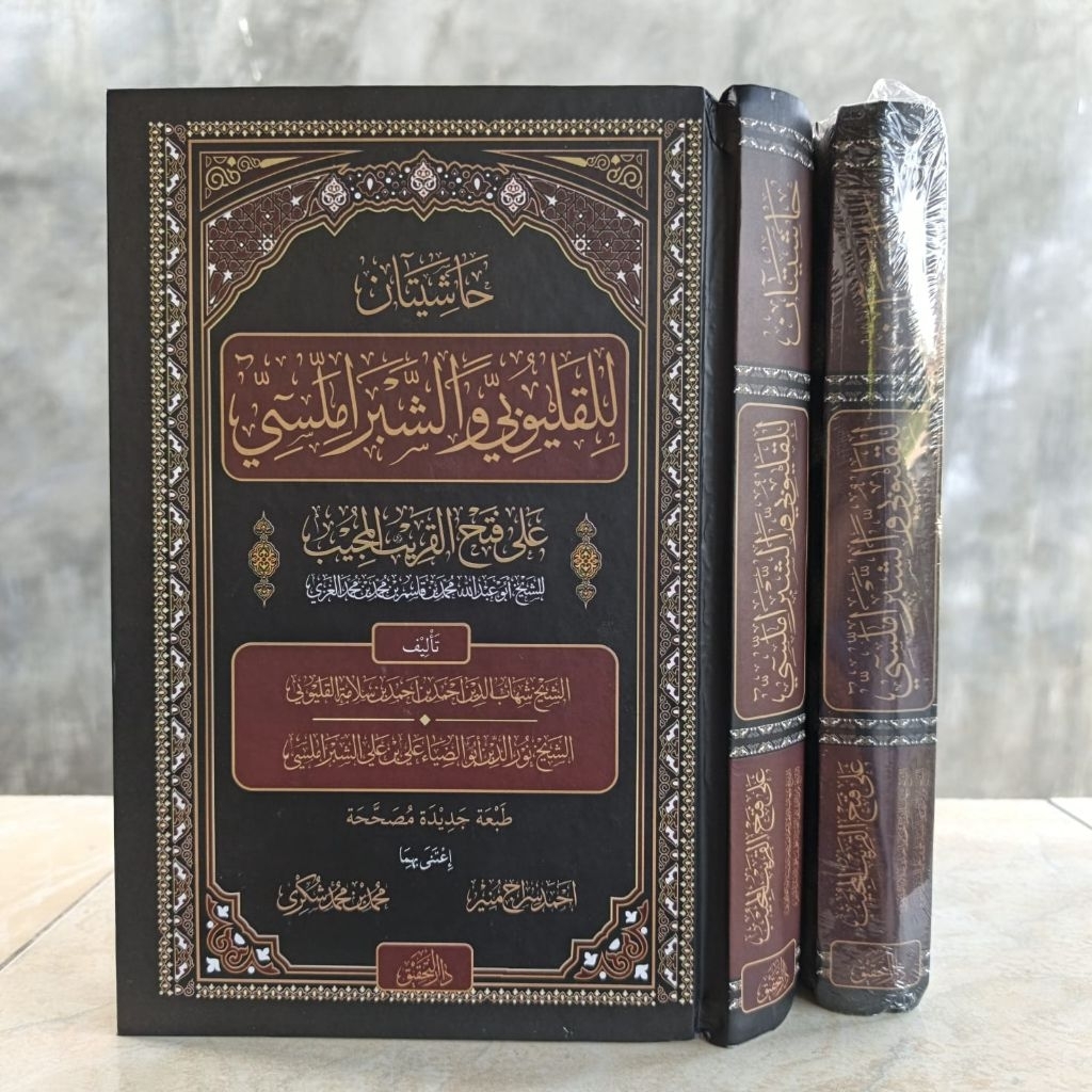Hasyiyatani Lil Qulyubi Wa Syibromilisi - Dar Tahqiq Original