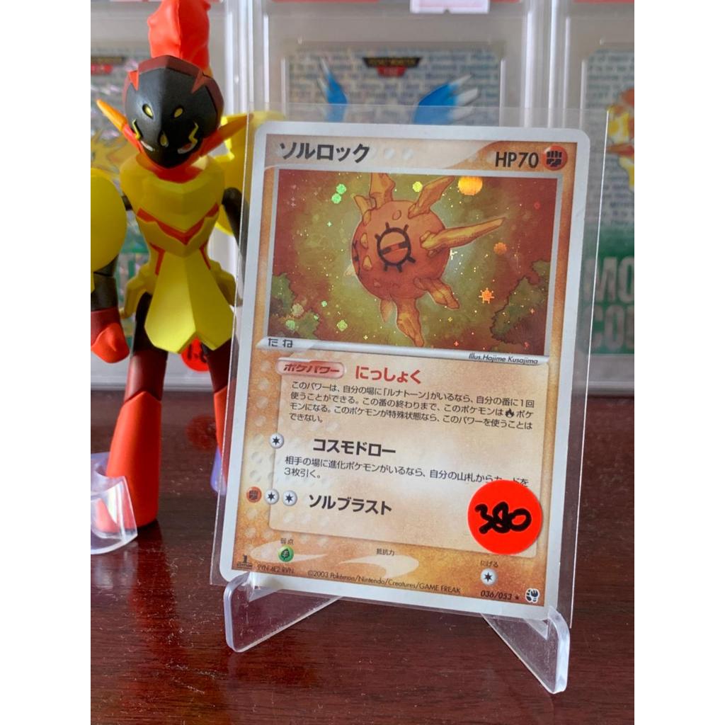2003 Solrock Holo Pokemon Japanese