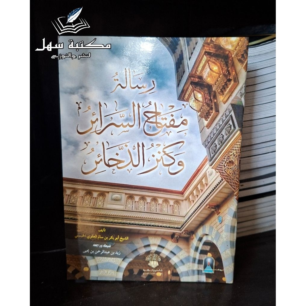 Miftahus Saroir imam syekh abu bakar bin salim