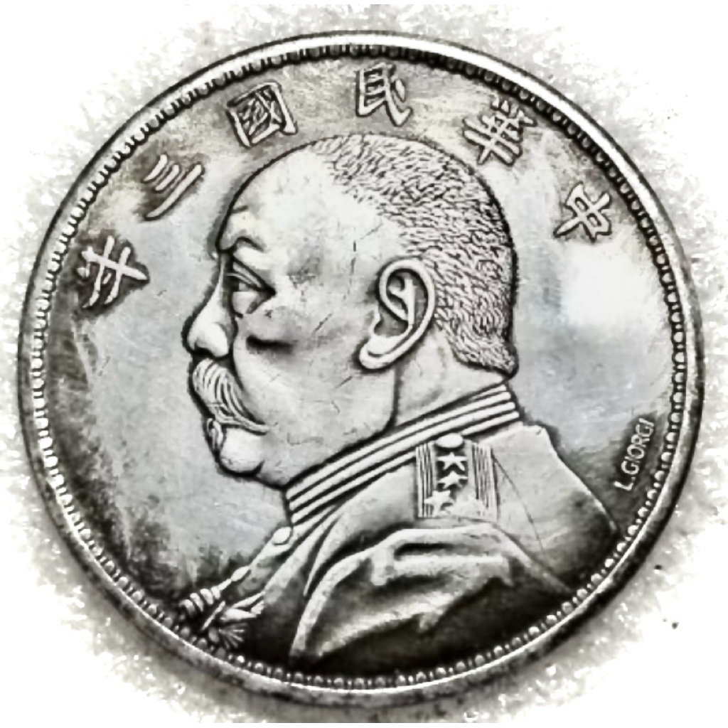 KOIN 1 YUAN FAT MAN KAWANTUNG N#9980