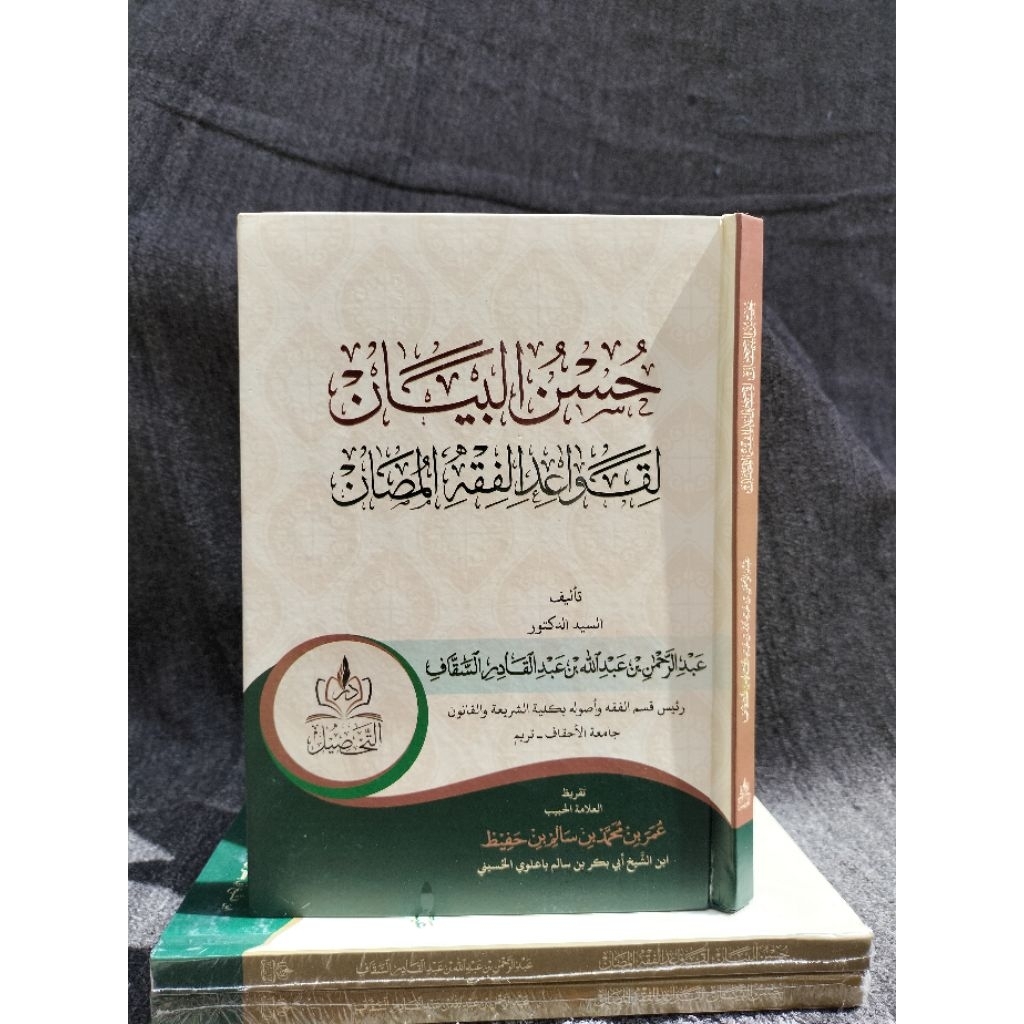 Husnul Bayan