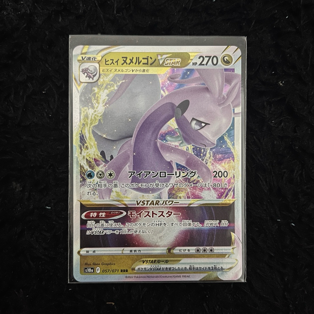 Hisuian Goodra VSTAR (JP) - Dark Phantasma s10a 057/071 RRR