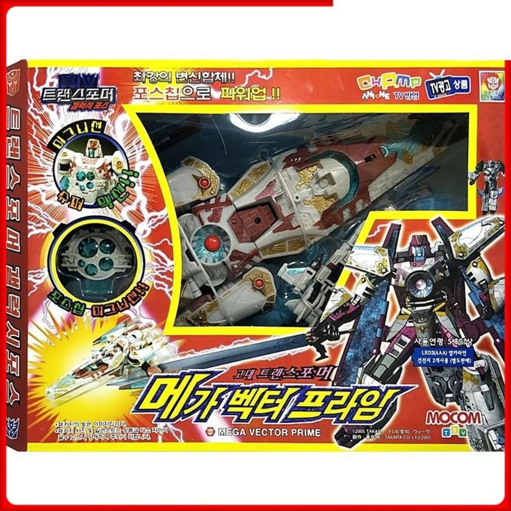 TRANSFORMERS CYBERTRON VECTOR PRIME