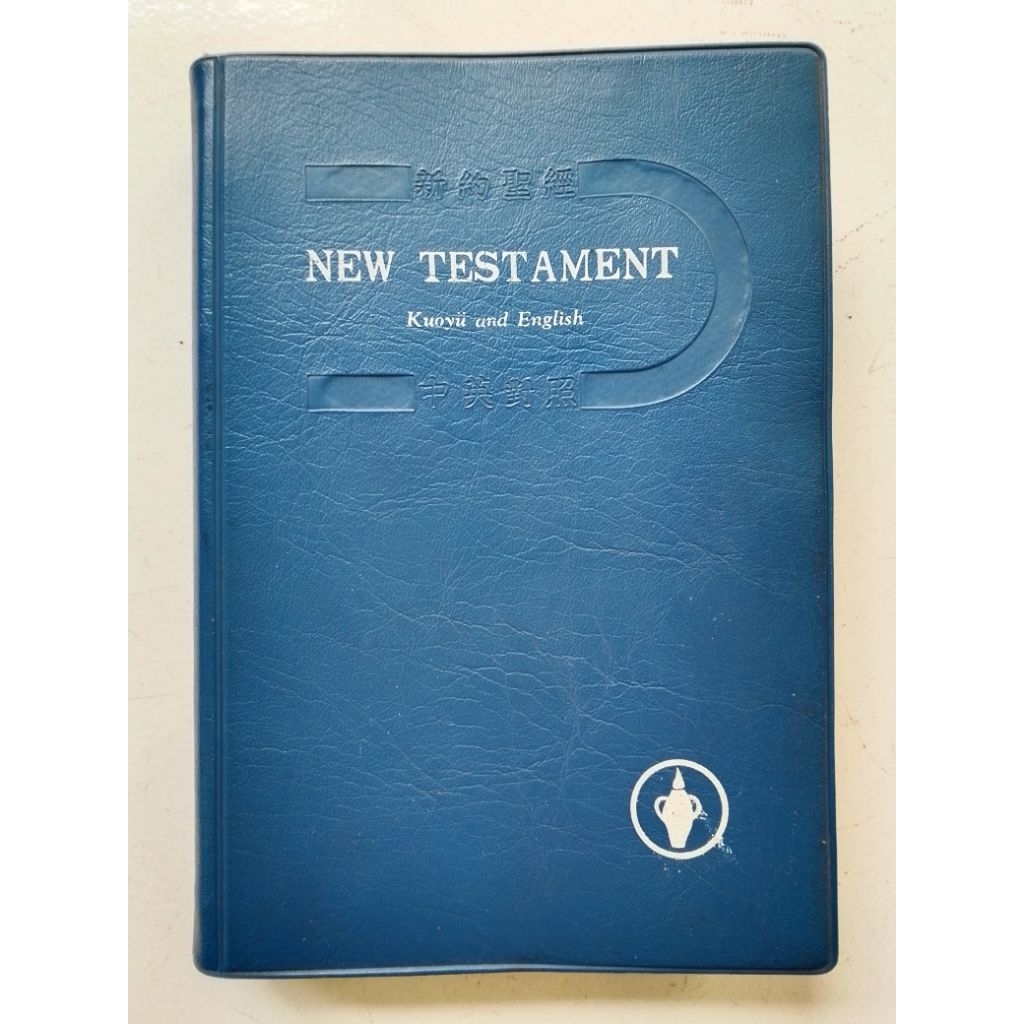 NEW TESTAMENT