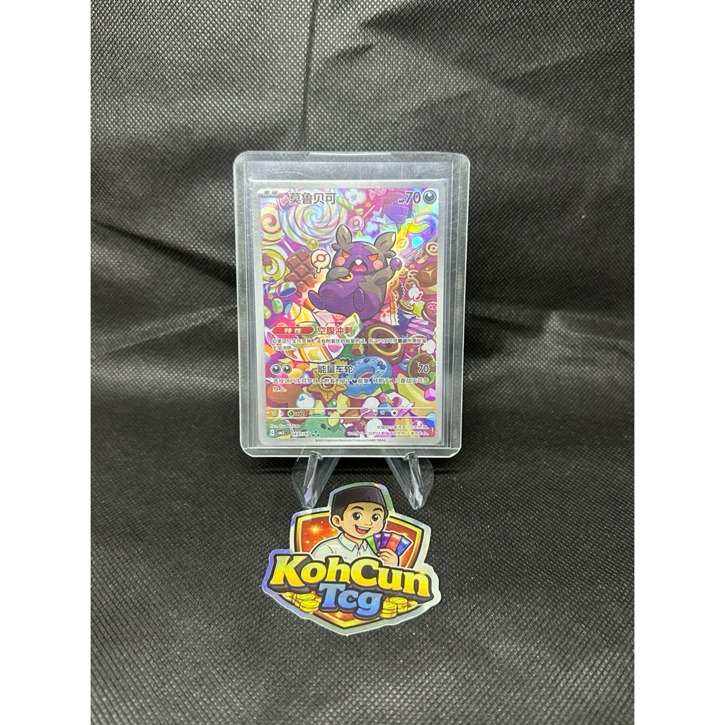 Morpeko Full Art / AR Kartu TCG Pokemon Chinese Gem Pack Vol 3 Near Mint