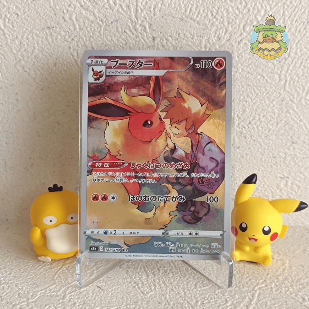 Flareon CHR | 188/184 | JP - VMAX Climax | Pokemon TCG