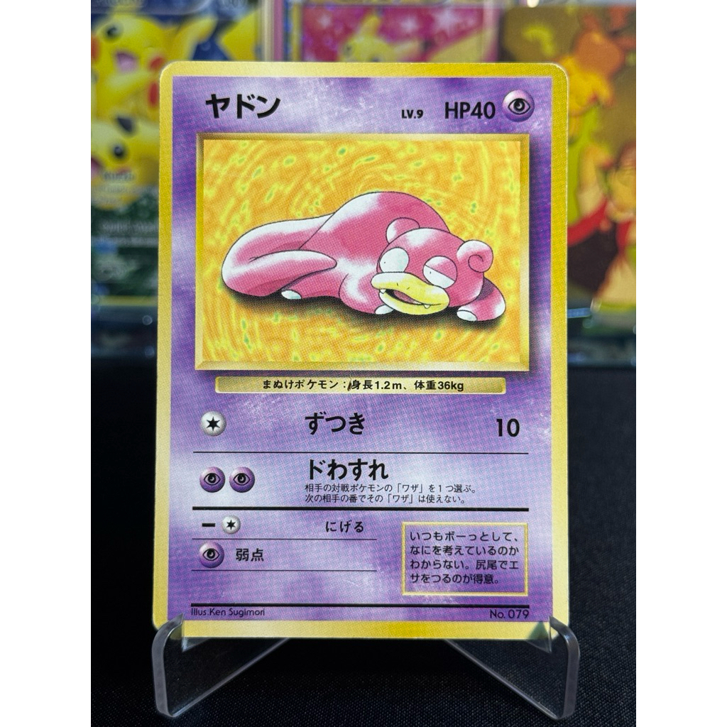 Slowpoke No 79 Japanese promo playmat
