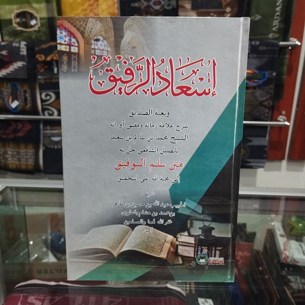 Kitab Is'adur Rofiq - Isadur Rofiq Dri