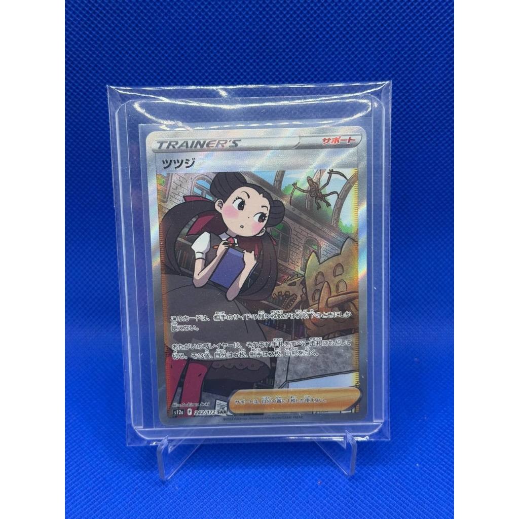 Roxanne SAR Trainer s12a Kartu Pokemon Japan