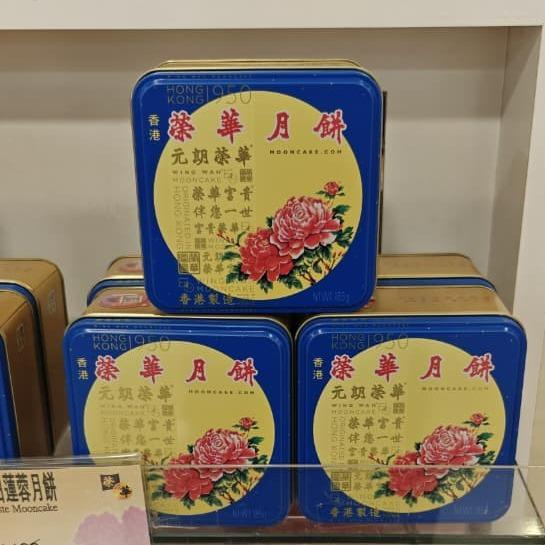 PO Hongkong Kue Bulan WingWah HK - Wing Wah Mooncake Single Satuan White Lotus/Lotus Seed Paste 2 Yo